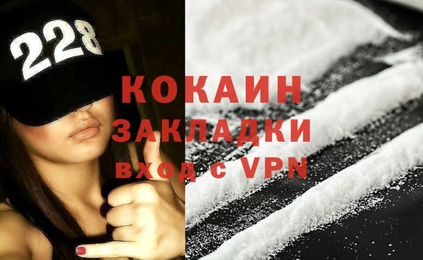 кокаин VHQ Бородино